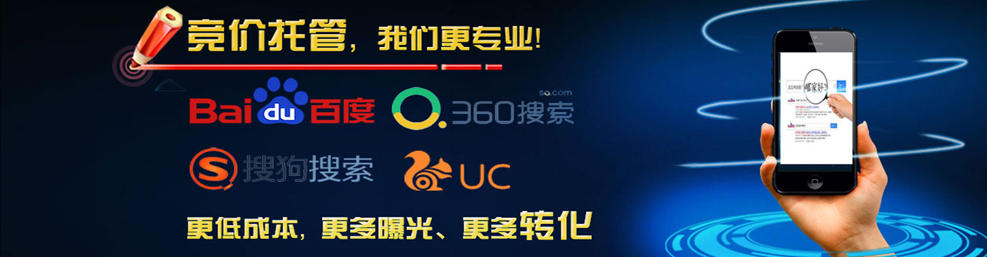 江津百度推广托管